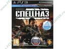 SOCOM RUS